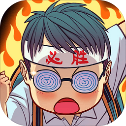 全民学霸免登录版