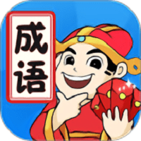 天天消成语无限元宝版