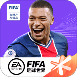 2022fifa足球世界无限元宝版