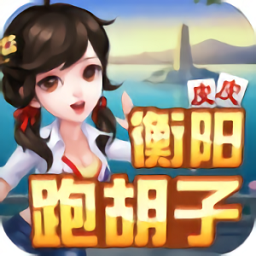 衡阳字牌十胡卡红黑胡满v版
