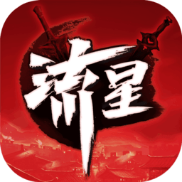 流星群侠传内测版