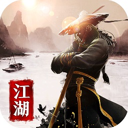 不休江湖客户端
