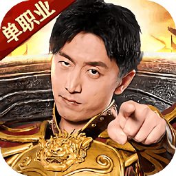 烈焰荣光无限钻石版