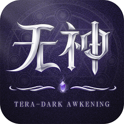 无神之界客户端