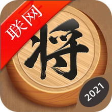 中国象棋大战旧版本
