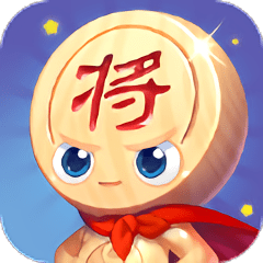 开心下象棋游戏官服