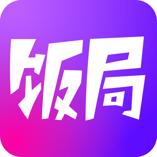 饭局狼人杀加强版