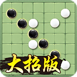 万宁五子棋客户端