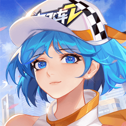 一起来飞车2公测版