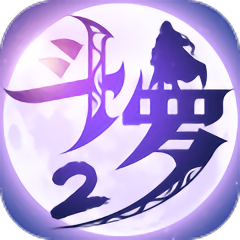 斗罗大陆2绝世唐门修改版
