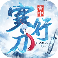 雪中寒刀行免登录版