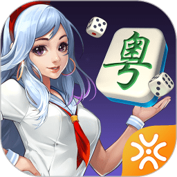 闲来广东麻将无限金币版
