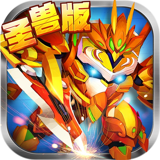 果宝三国经典版
