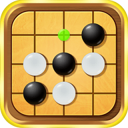 五子棋高手经典版