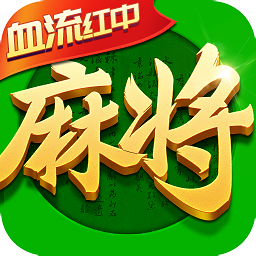 指尖四川麻将测试服