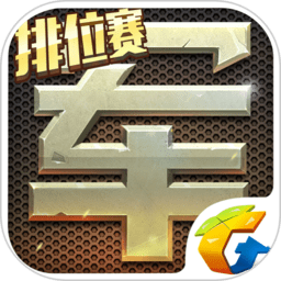 腾讯四国天天军旗旧版本