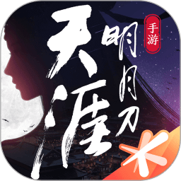天涯明月刀国服