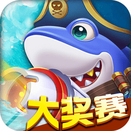 鱼丸捕鱼大作战修改版