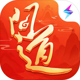 问道九游无限道具版