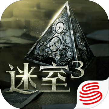 网易迷室3无限钻石版