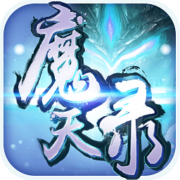 九界伏魔录旧版本