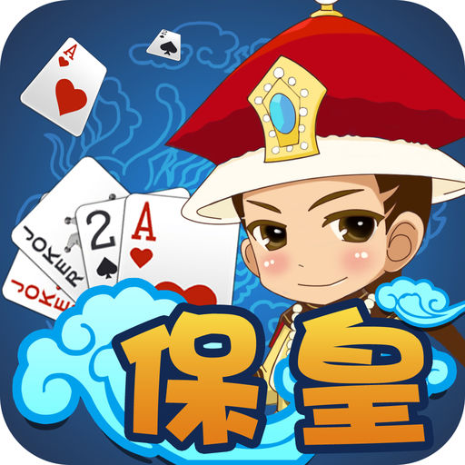 多乐保皇测试服