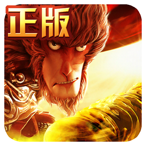 西游记之大圣归来免费vip版