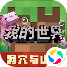 果盘我的世界修改版