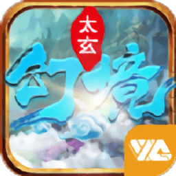 太玄幻境2战略版