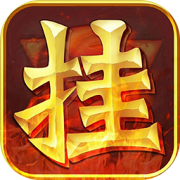 挂机暴风城完整版