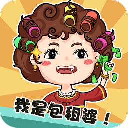 我是包租婆官服
