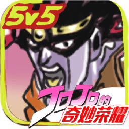 jojo的奇妙荣耀手游官服