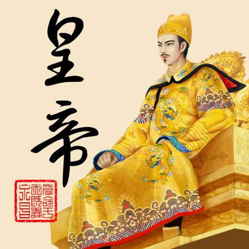 皇帝成长计划2测试服
