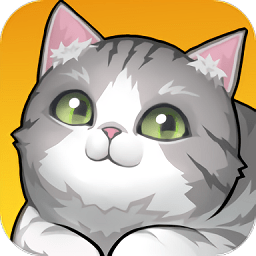 养了个猫无限金币版