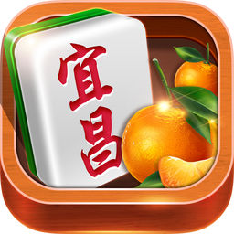 宜昌麻将游戏红包版