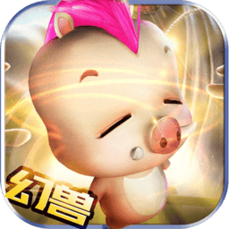 幻兽归来战略版