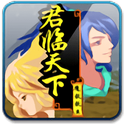 倚天屠龙之君临天下免登录版