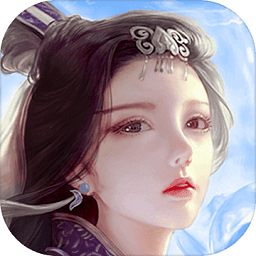 蜀山无限道具版
