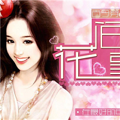 花间事满v版