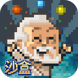 沙盒神力无限修改战略版