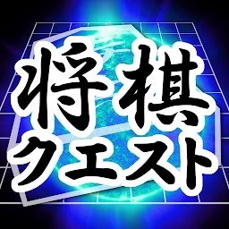 将棋questapp官服