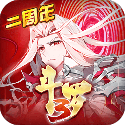 斗罗大陆3满v版