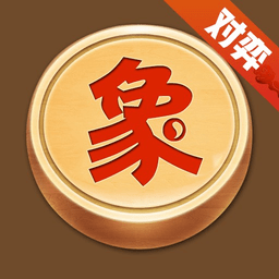 太翼象棋汉化版