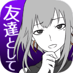 前女友免登录版