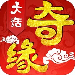大话奇缘汉化版