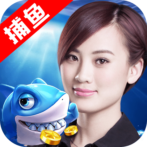 百易街机金蟾捕鱼旧版本