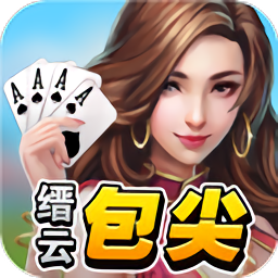 缙云游戏中心无限钻石版
