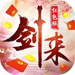 剑来世界正式服