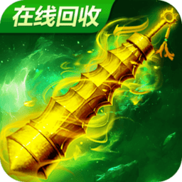 烈火雷霆红包版