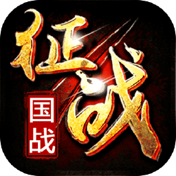 新征战官服